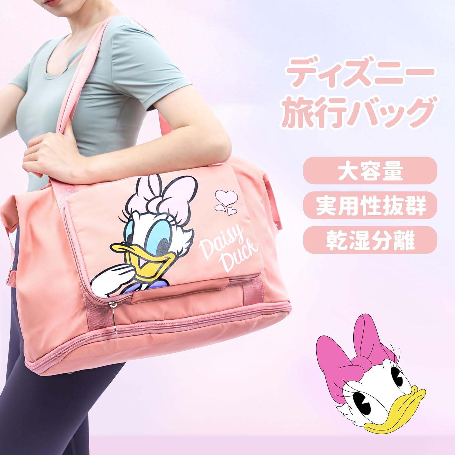 楽天市場】旅行トラベルバッグ 出産バッグ 入院バッグ ディズニー