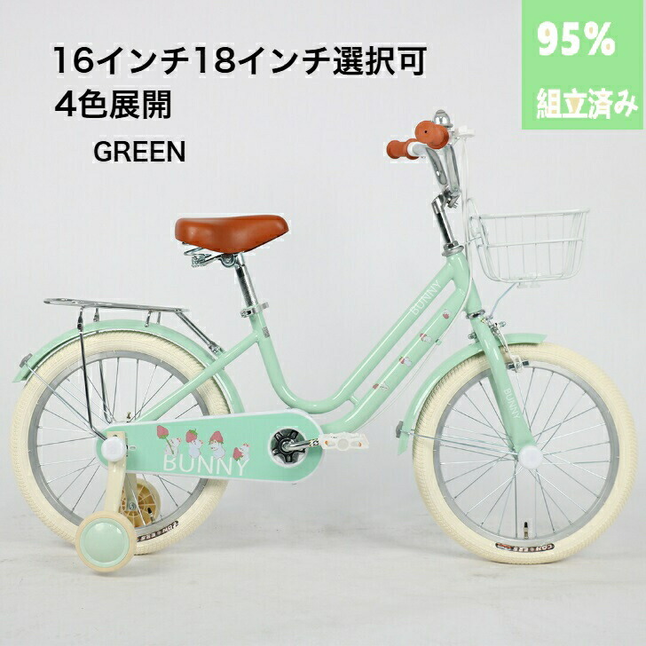 楽天市場】【完成済みでお届け】 【自転車専門店】 自転車 子供用