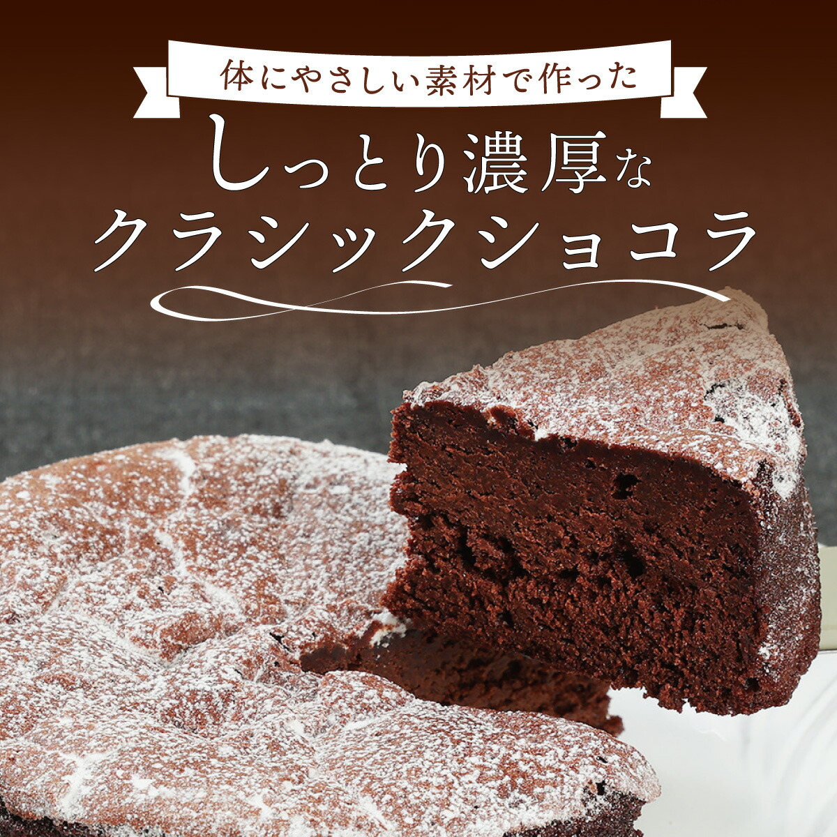 楽天市場】【ホワイトデー】クラシックショコラ 4号 送料無料 チョコ