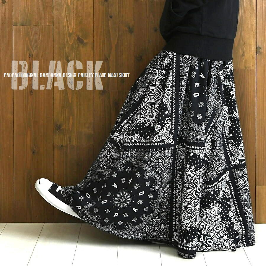 PAOPAO オリジナル ペイズリー バンダナ柄 超フレアー ロングスカート