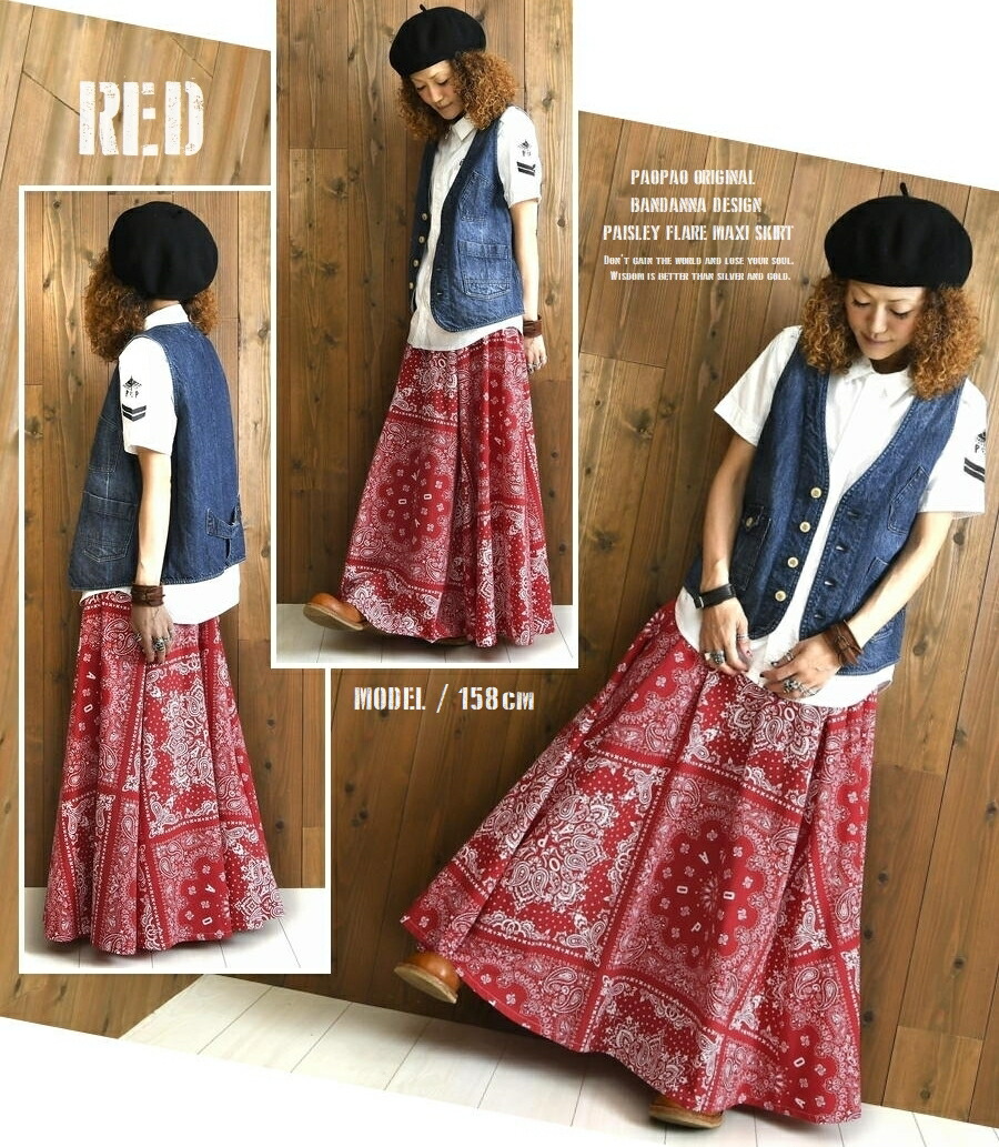 PAOPAO オリジナル ペイズリー バンダナ柄 超フレアー ロングスカート