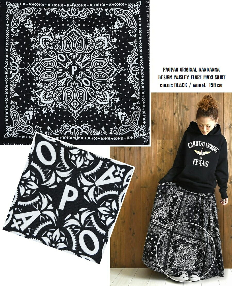 FR2 ペイズリー(バンダナ柄) スカート 楽天市場】PAOPAO オリジナル ペイズリー バンダナ柄 超フレアー