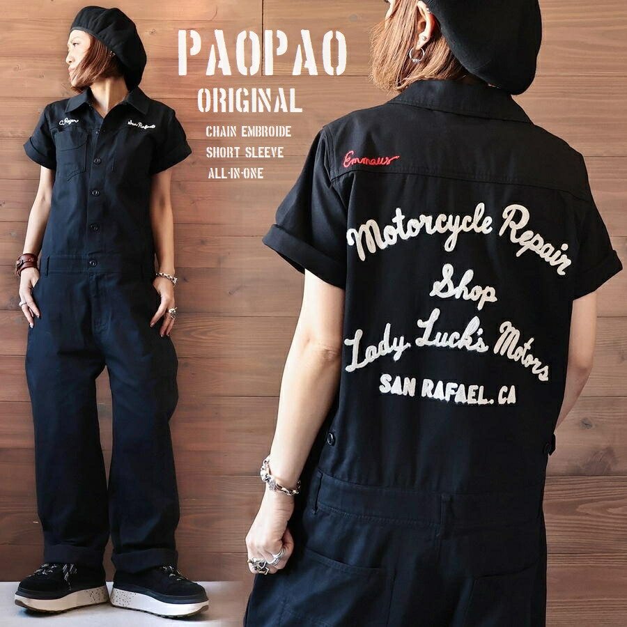 楽天市場】PAOPAO オリジナル チェーン刺繍 つなぎ【レディース 半袖