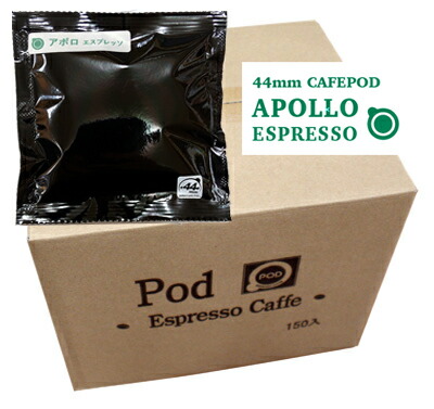 楽天市場】カフェポッド・ムセッティ・ロッサ20個入り（44mm） : パオ