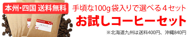 楽天市場】【コーヒー送料割引対象外】カフェポッド（44mm）お試しバラエティセット40個入り : パオコーヒー