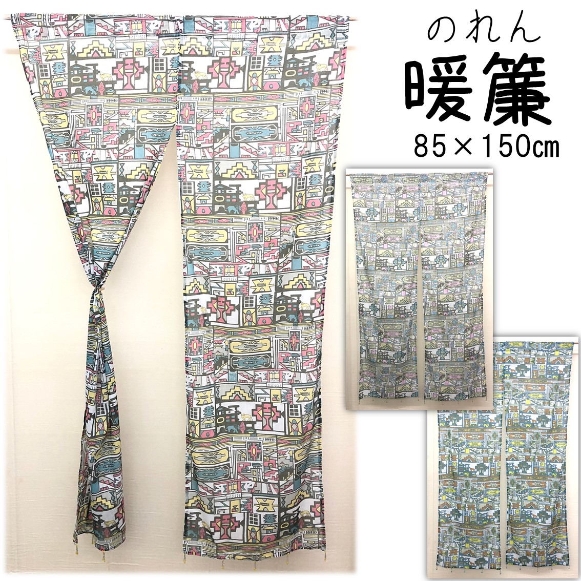 (専用　６枚組）★インド綿★「パッチワークのれんOH８５・１５０」 専用 6枚組）☆インド綿☆「パッチワークのれんOH85・150