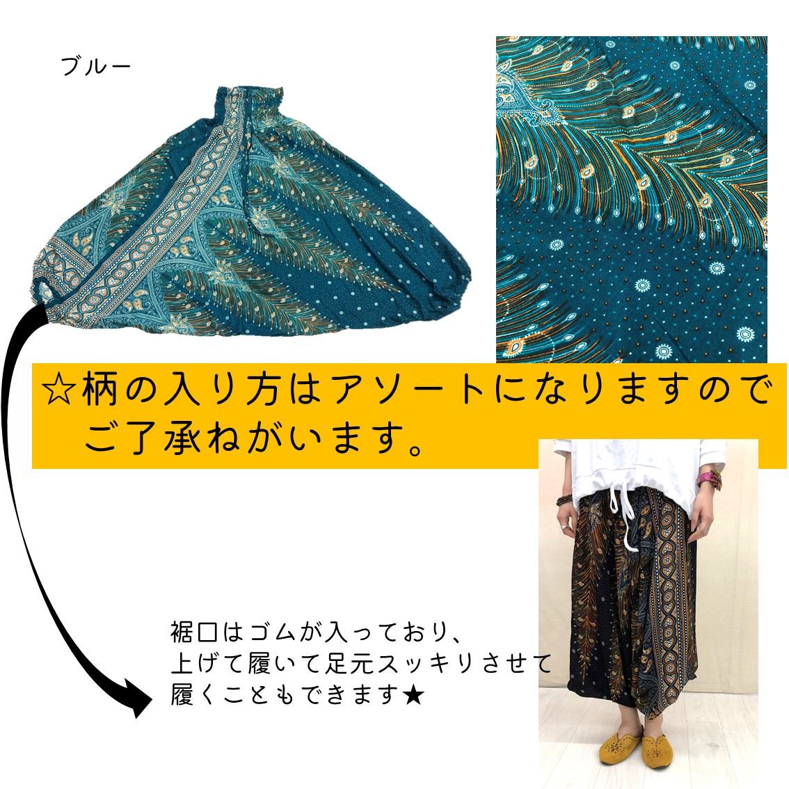 楽天市場 マライカ アネラ ピーコック柄２ｗａｙサルエルパンツ 男女兼用 レーヨン100 全5色 パオンズ