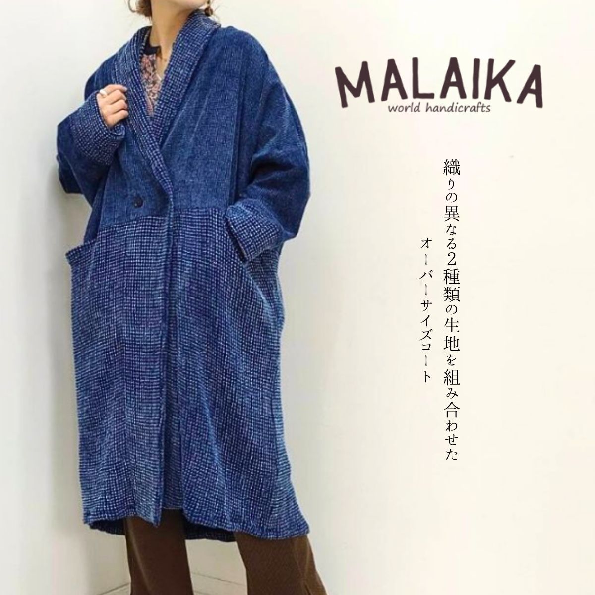 楽天市場】【織りの異なる2種類の生地を組み合わせたオーバーサイズの