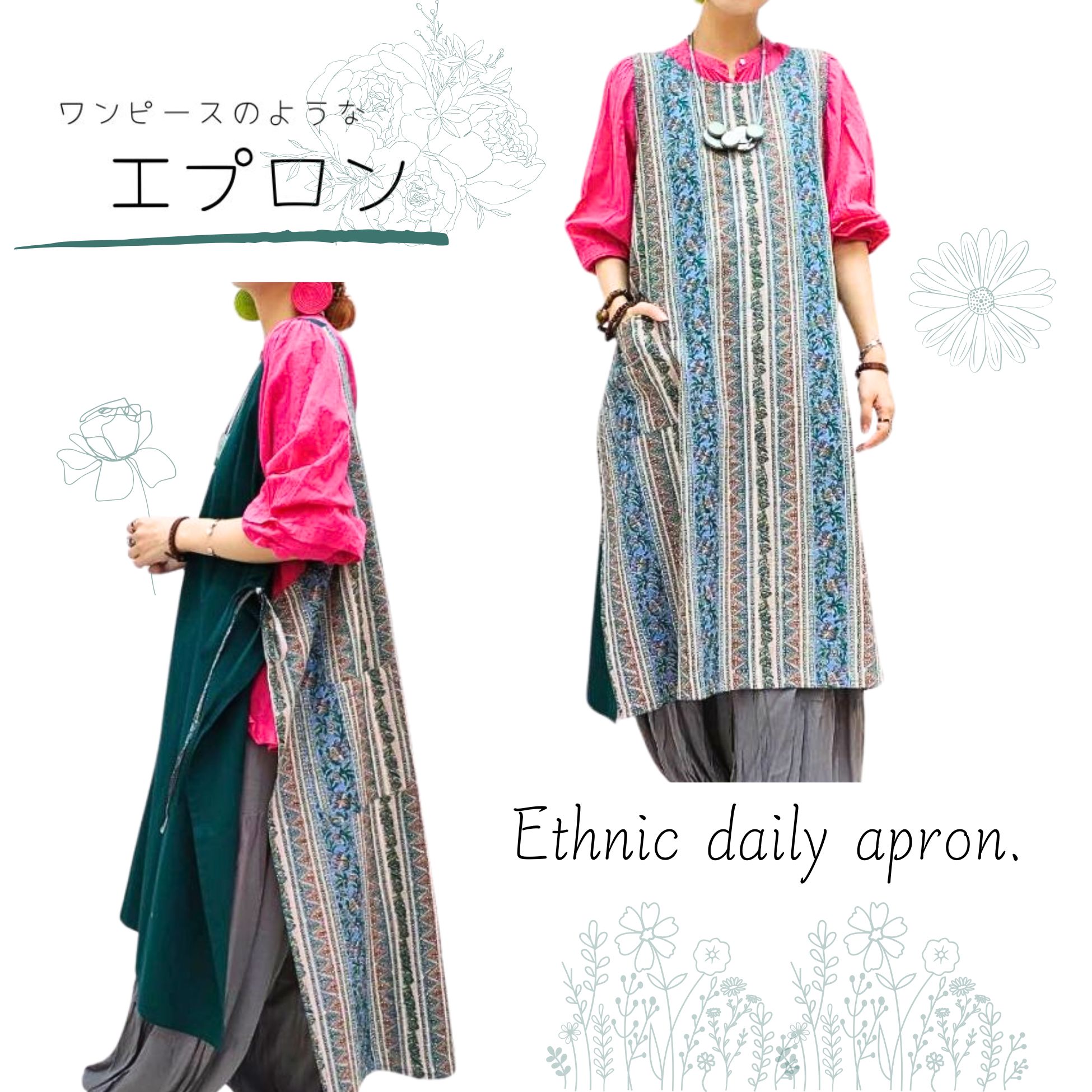 楽天市場】パオンズ 大人気 2026【無地×柄 おしゃれなエプロン