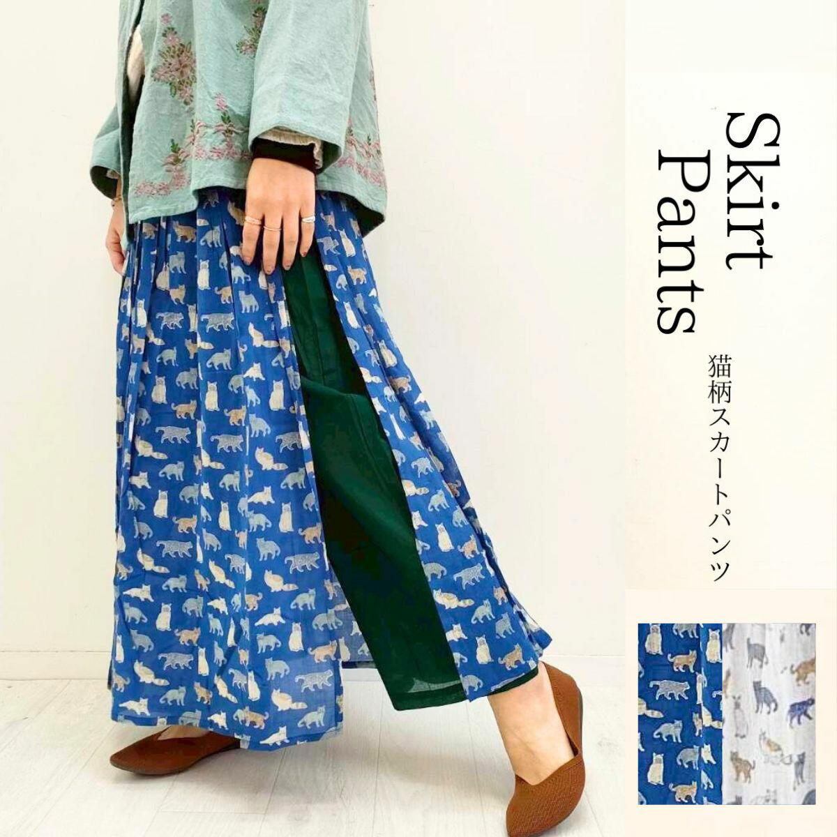 楽天市場】as know as 猫じゃSK レディース 大きいサイズ ボトムス