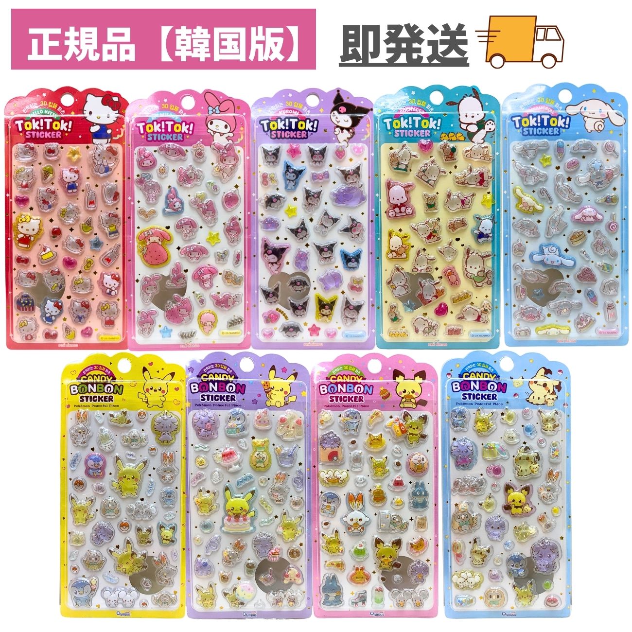 楽天市場】【即国内発送】サンリオ ポケモン ぷっくり TOK! TOK 楽天市場】【即国内発送】サンリオ ポケモン ぷっくり TOK! TOK