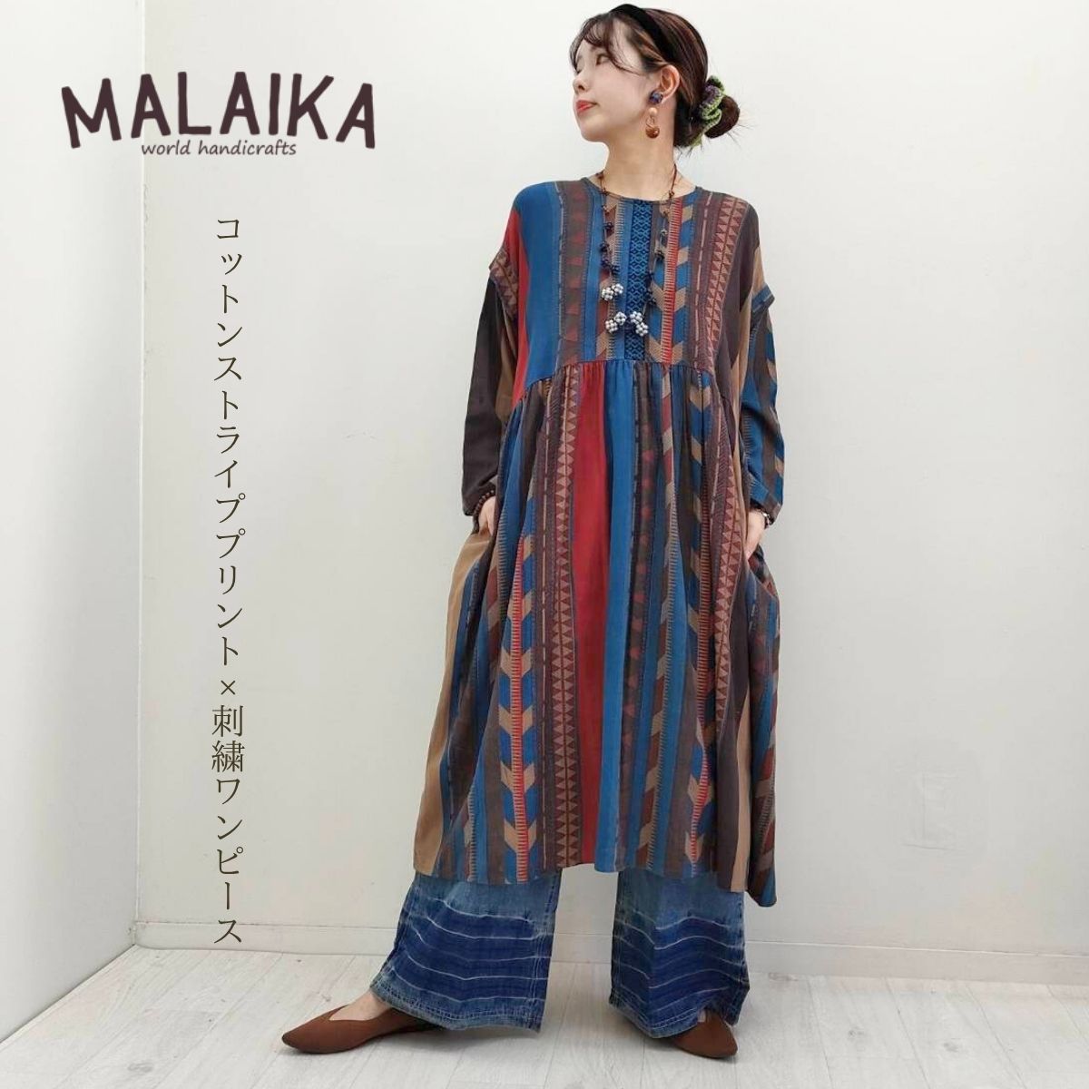 マライカ コットンストライププリント×刺繍ワンピース SIDS602H