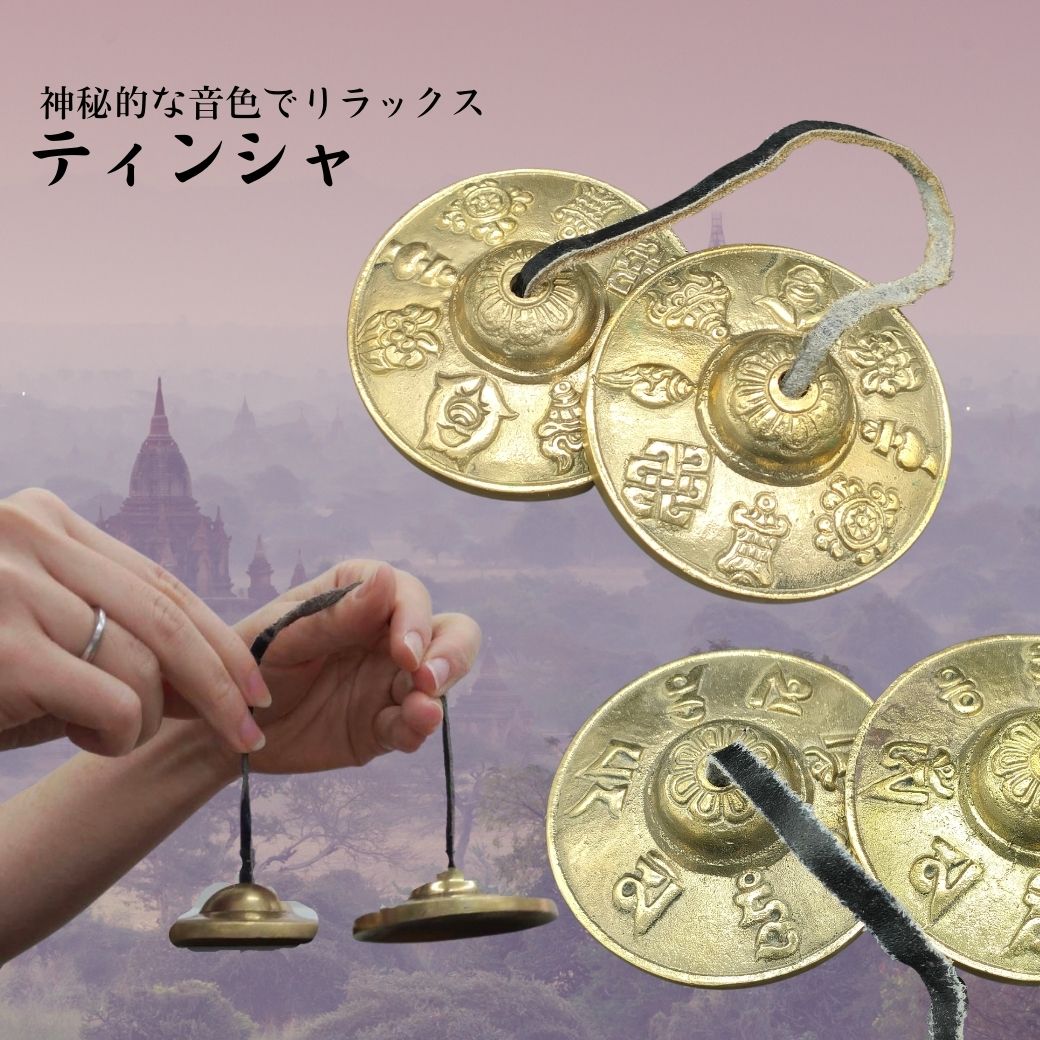 楽天市場】ティンシャ マントラ模様 6．5cm 密教法具 / チベット