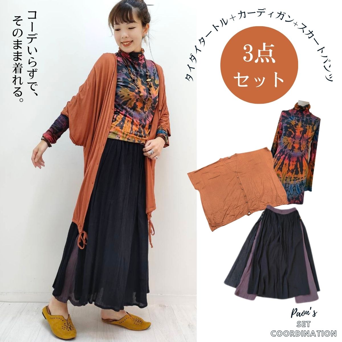 激レアカード1枚付き！！コーデ2セット 2点セット ジャケット×ミニスカ セットアップ | VOLCAN&APHRODITE