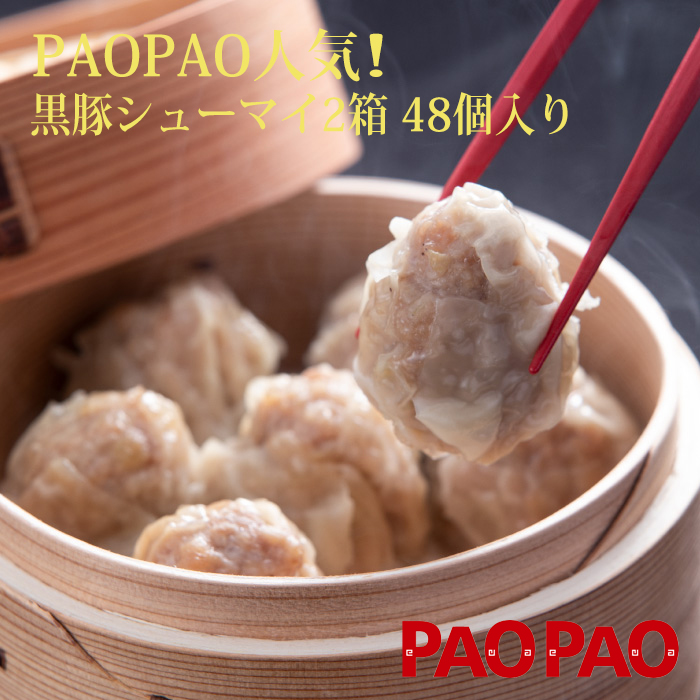 楽天市場 Paopao肉まんセット 150ｇ 10個入 １箱 冷凍 肉まん Paopao 点心ｐａｏｐａｏ 楽天市場店