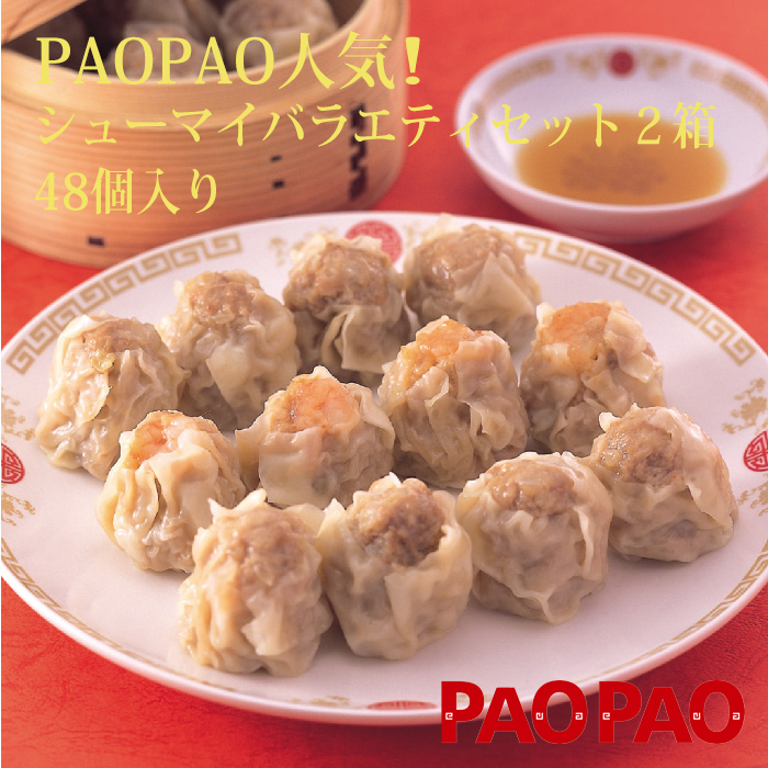 楽天市場 Paopao肉まんセット 150ｇ 10個入 １箱 冷凍 肉まん Paopao 点心ｐａｏｐａｏ 楽天市場店