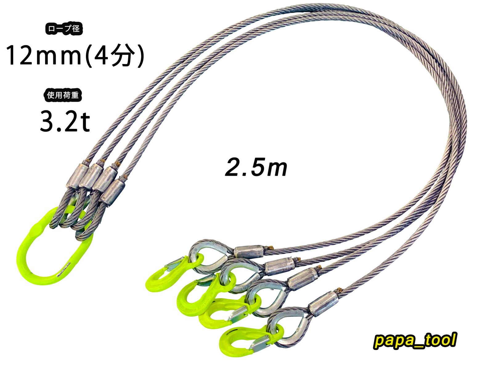 編み込みワイヤー JISメッキ(G/O) 30mm（10分）x9.5m 玉掛けワイヤー