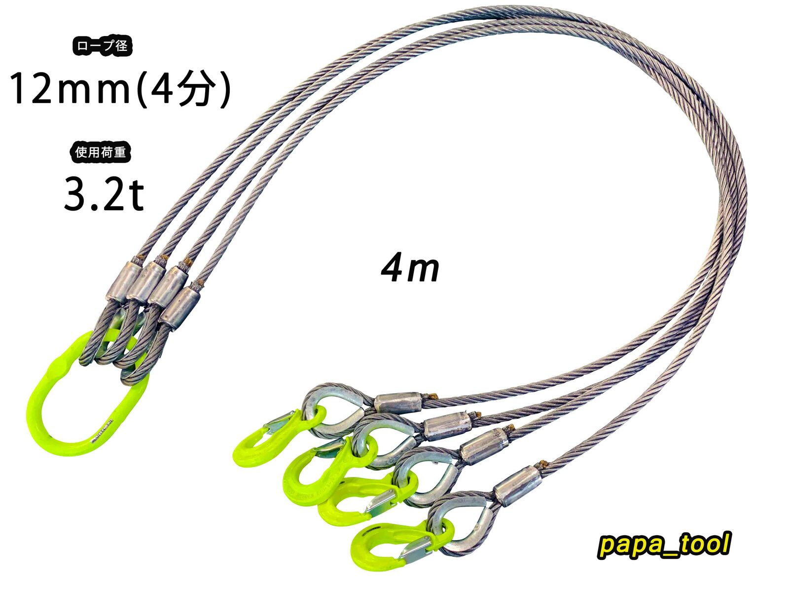 【楽天市場】JIS規格 ４点吊 12mm(4分)×2m 使用荷重:3.2t