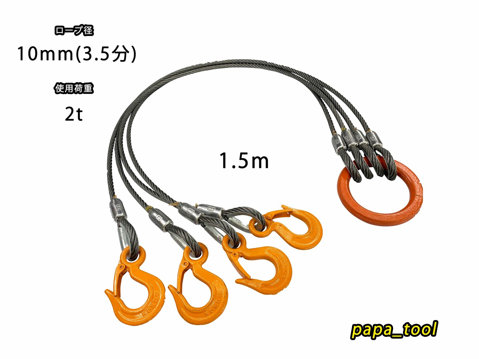 【楽天市場】４点吊 関西工業 被覆（9mm-11mm）×1.5ｍ 使用荷重