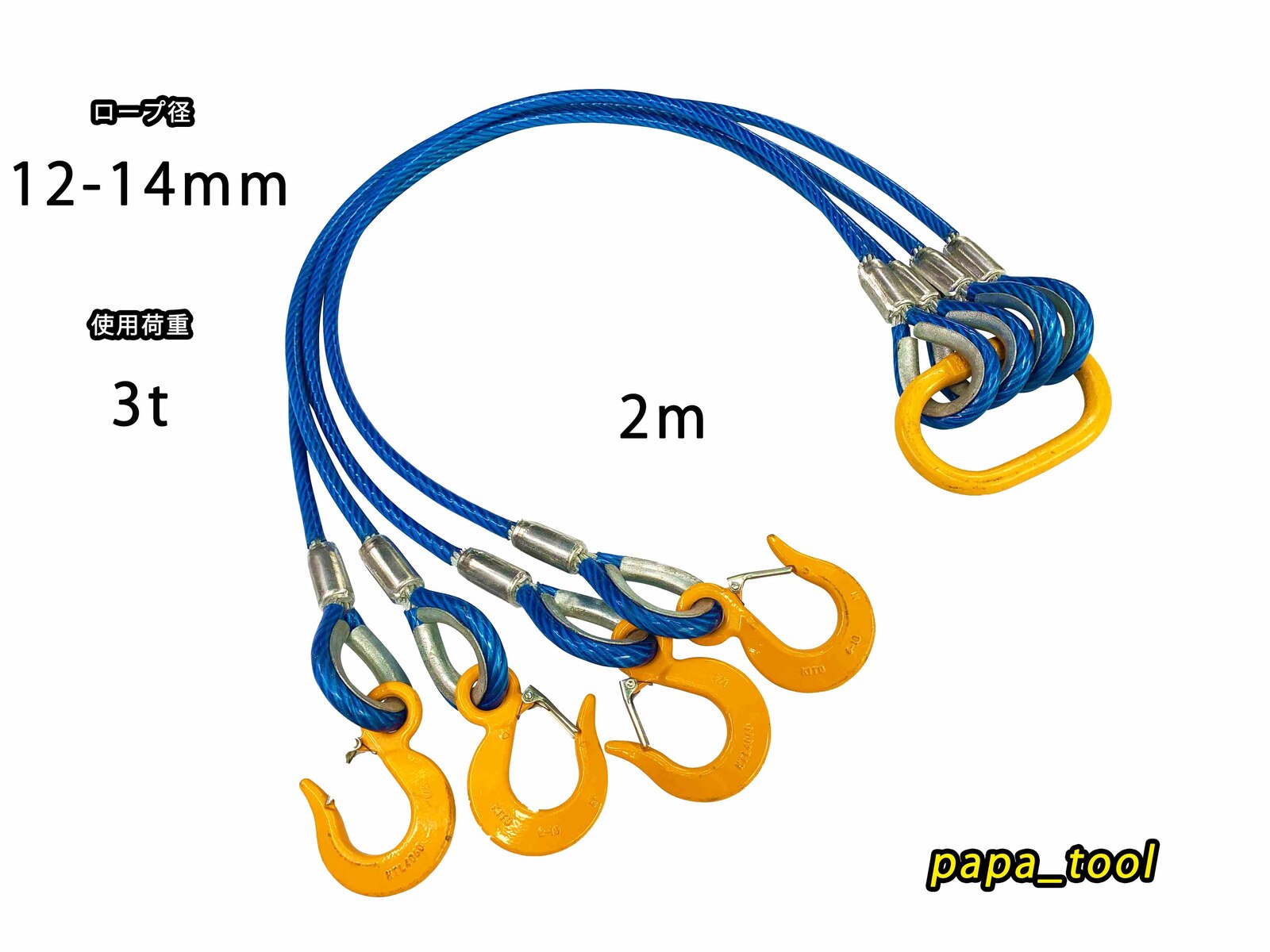 【楽天市場】JIS規格 ４点吊 12mm(4分)×2m 使用荷重:3.2t 