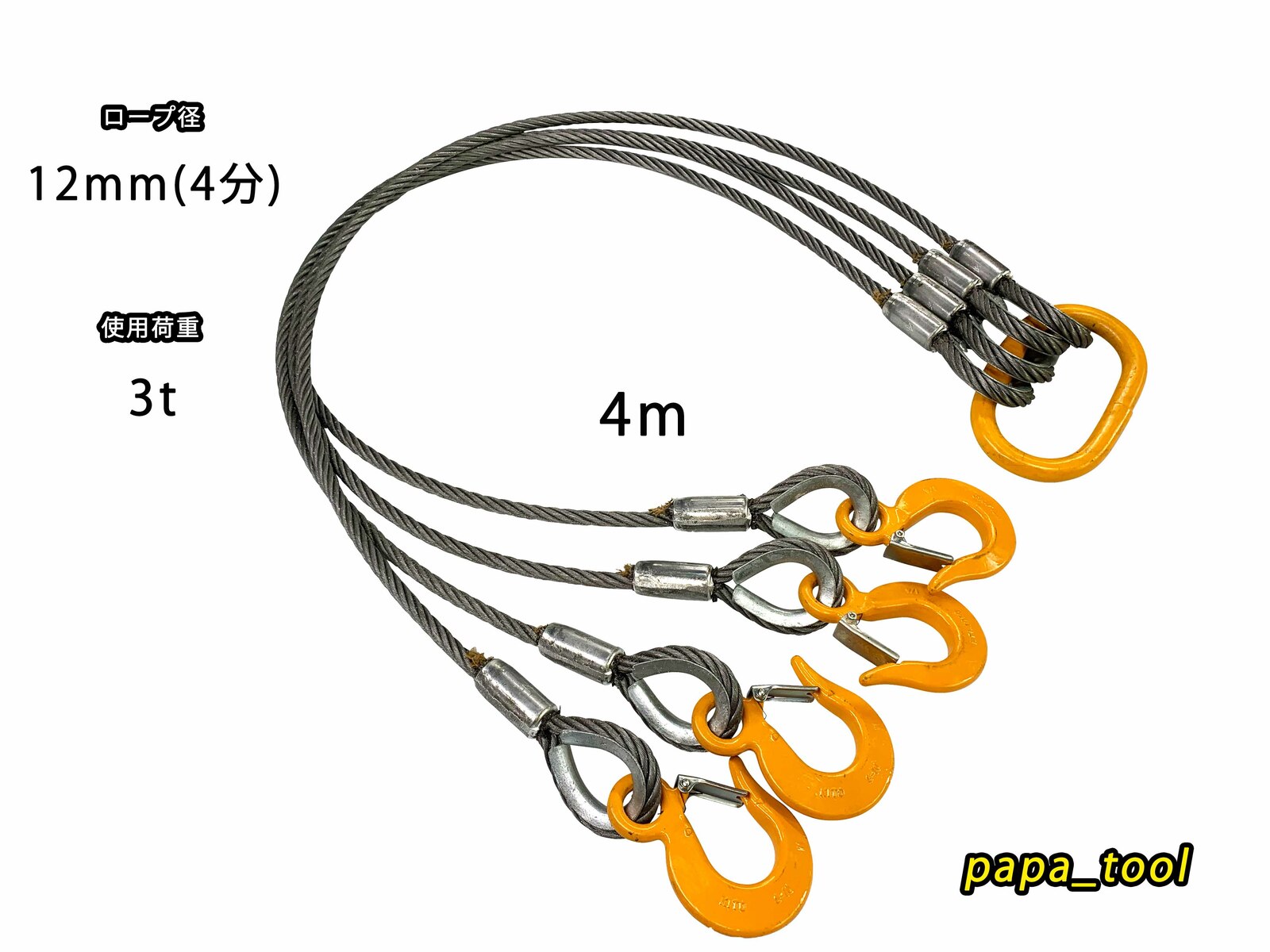 本物保証! JIS規格 ４点吊 12mm(4分)×2m 使用荷重:3t マーテック ワイヤーロープ 玉掛 クレーン ロック カシメ 鉛止め スリング  ♪♪ - その他 - hlt.no