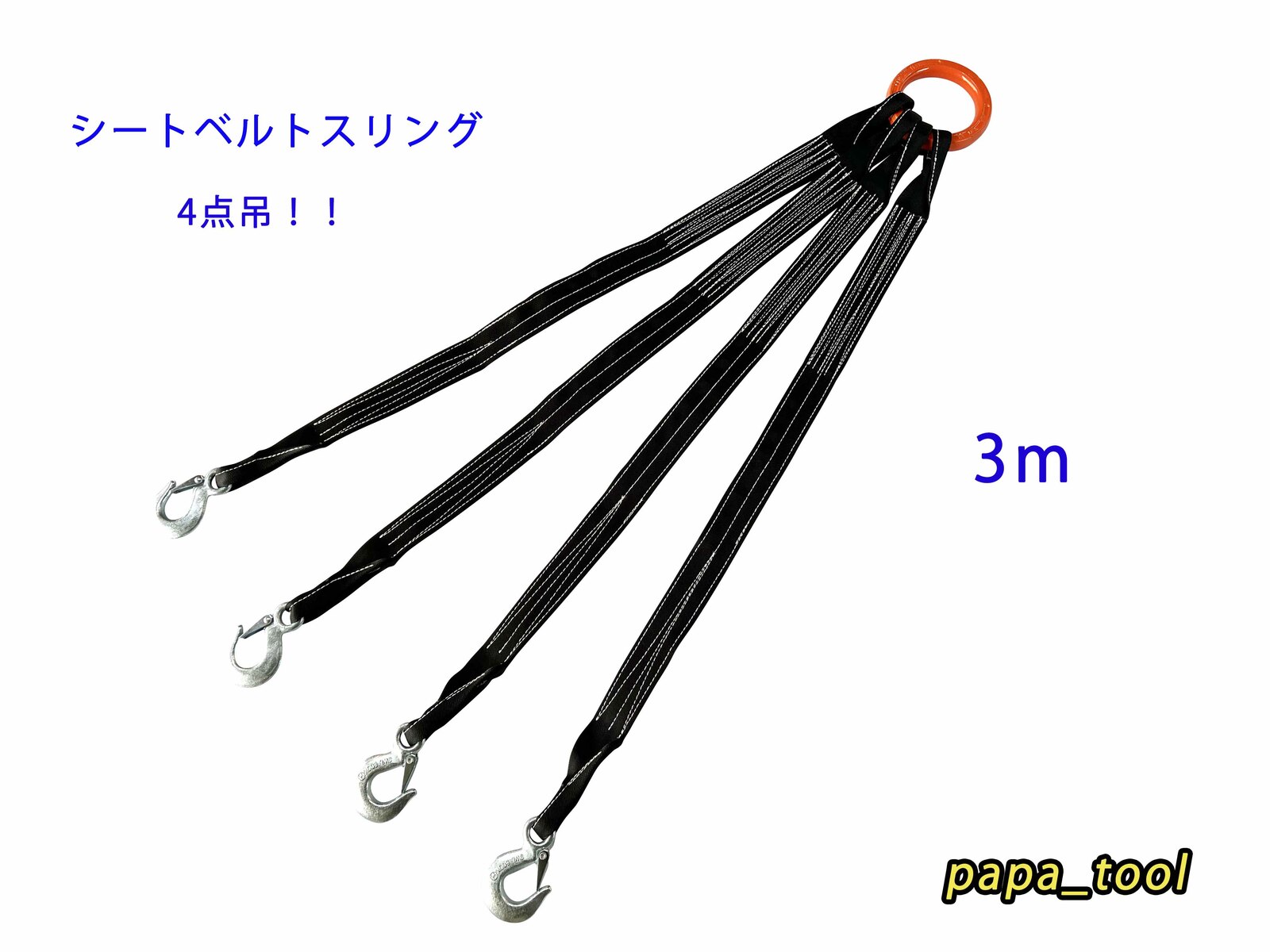 楽天市場】JIS規格 ４点吊 12mm(4分)×2m 使用荷重:3.2t マーテック