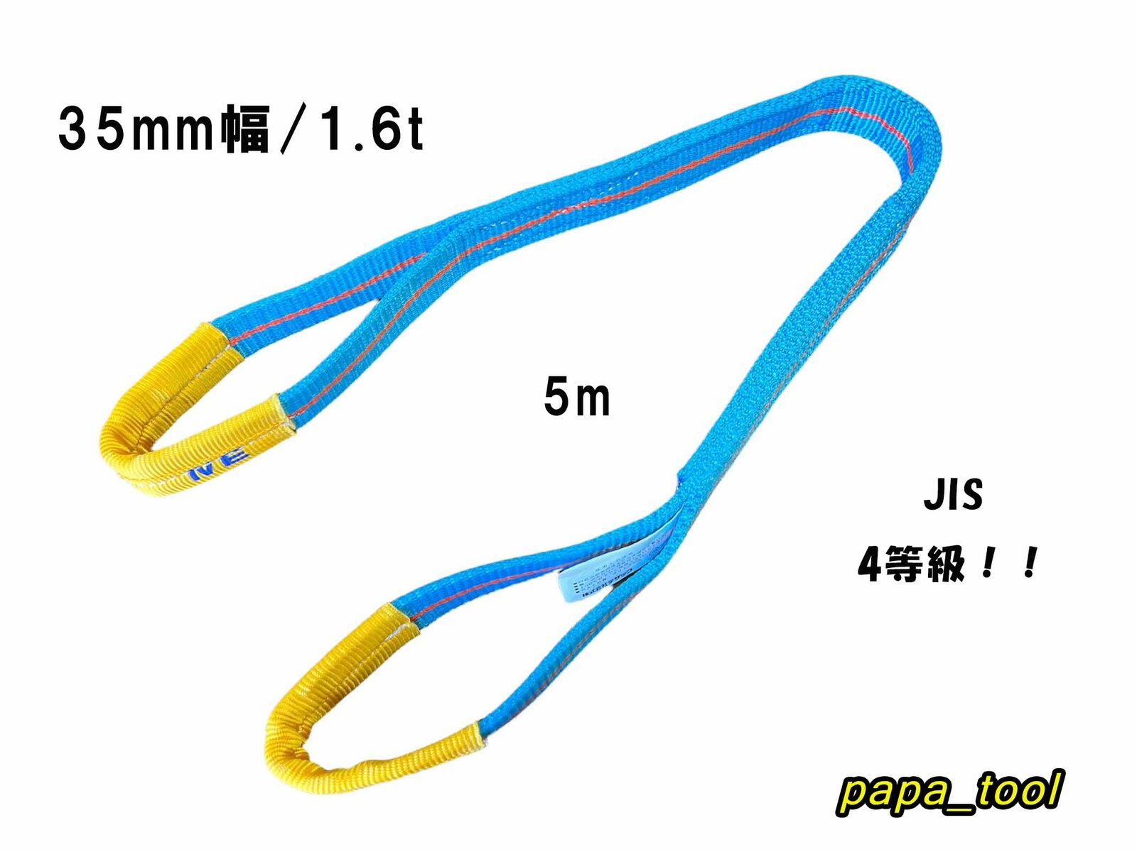 楽天市場】JIS規格 ４点吊 12mm(4分)×2m 使用荷重:3.2t マーテック