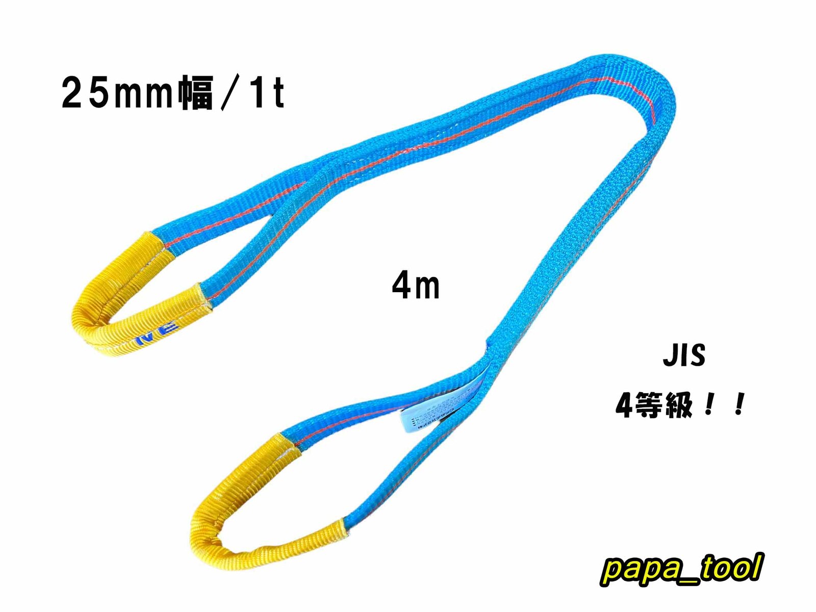 楽天市場】JIS規格 ４点吊 12mm(4分)×2m 使用荷重:3.2t マーテック