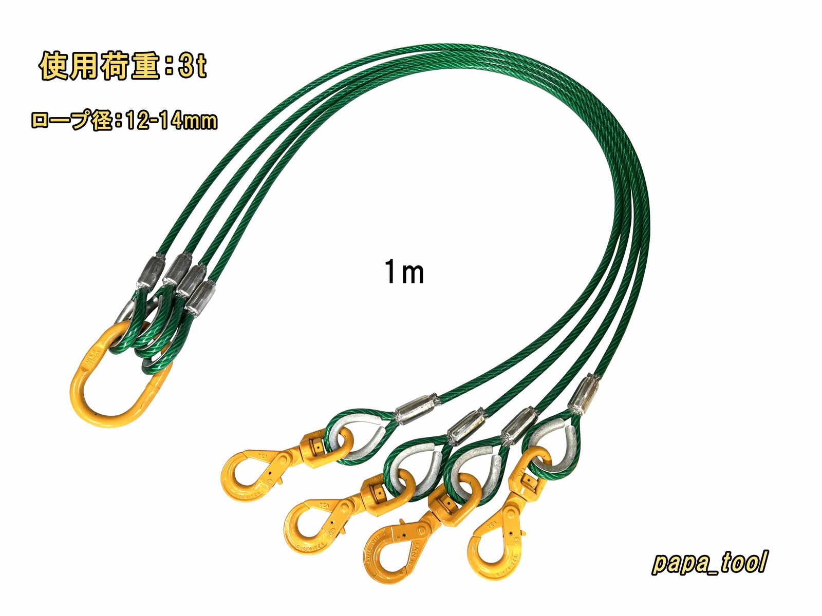 楽天市場】４点吊 関西工業 被覆（9mm-11mm）×1.5ｍ 使用荷重1.7t 玉掛