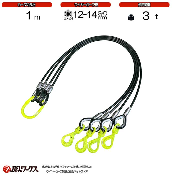 12㎜　ワイヤーロープ imgrc0090152458.jpg