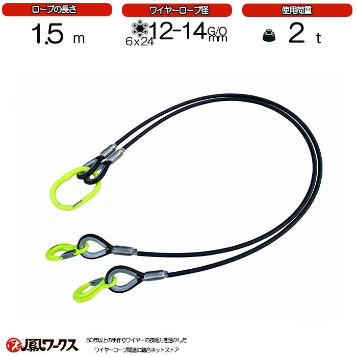 楽天市場】玉掛けワイヤー クレーンスリング 12mm×4m 4本吊り