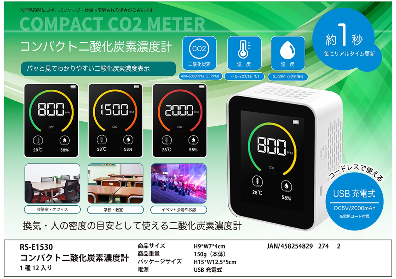 最適な価格 楽天市場 Co2 測定器 コンパクト二酸化炭素濃度計 Rs E1530 くすりのインディアン オープニング大放出セール Sda Org Sg