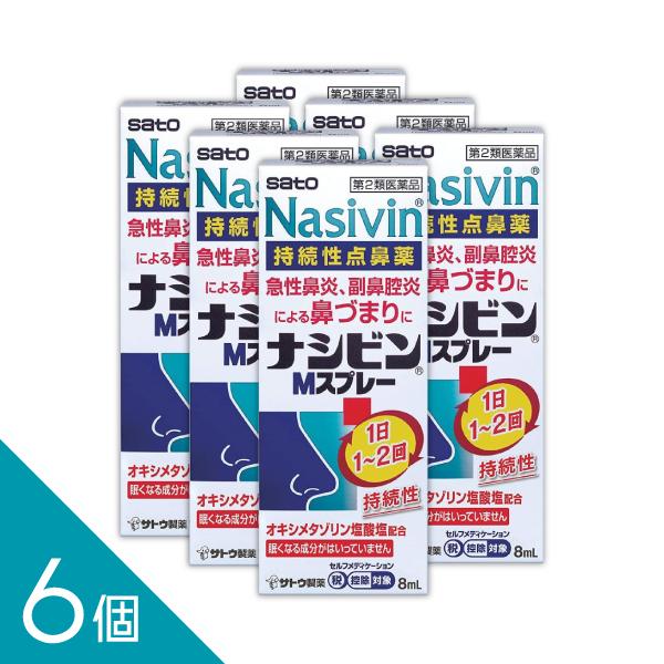 【第2類医薬品】宅配便配送　6個セット『 ナシビンＭスプレー 8mL』 佐藤製薬 花粉症 【税制対象商品】