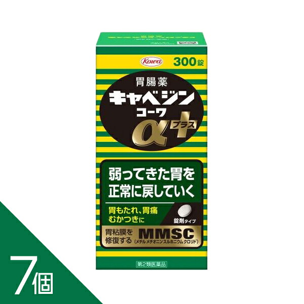 NEWキャベジン＜2024年9月リニューアル新処方！＞ ＜7個セット＞【第2類医薬品】『キャベジンコーワαプラス 300錠』 胃もたれ 胃痛 むかつきに ・胃腸薬 胃薬 興和｜インディアン（シーディ薬局）
