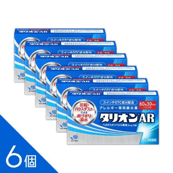 花粉症 鼻づまりに！ 6個セット『タリオンAR 60錠 』 【大容量60錠】 アレルギー専用鼻炎薬 ＜医療用と同量配合＞ しつこい花粉症に 眠くなりにくい 鼻炎薬 抗炎症作用が鼻づまりに効く【税制対象商品】【第2類医薬品】｜インディアン（シーディ薬局）