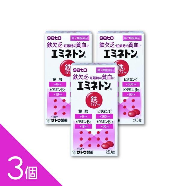 【3個】『エミネトン 80錠』貧血 フマル酸第一鉄・ビタミンB12配合 増血薬 【第2類医薬品】