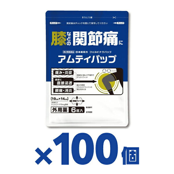 【大容量】【大判6枚×100個】膝の関節痛 その他の関節痛に『アムティパップ 6枚』【第2類医薬品】フェルビナク配合│痛み・炎症・鎮痛・消炎│動く膝に ぴったりフィット
