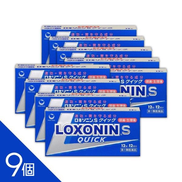 9個セット『ロキソニンSクイック 12錠』つらい痛みに速攻＋胃を守る成分配合 ロキソニン【税制対象商品】【第1類医薬品】