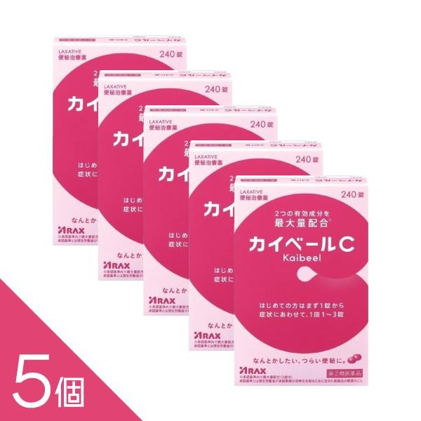 【5個】便秘治療薬 『カイベールC 240錠』なんとかしたい、つらい便秘に。ビサコジル センノサイド【第(2)類医薬品】