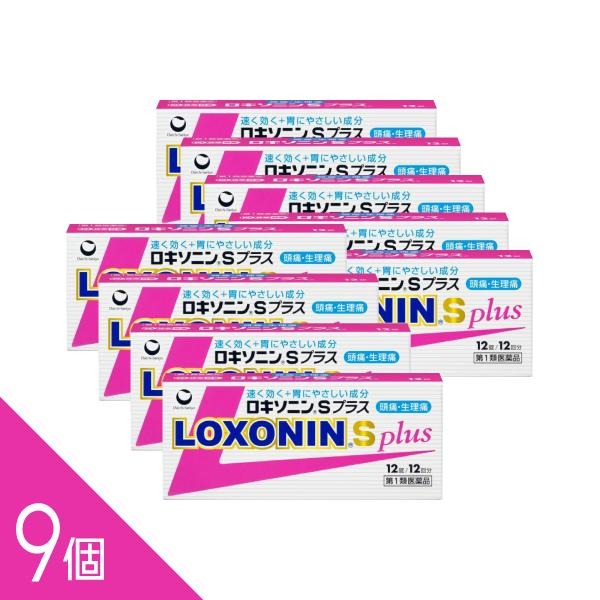 【9個】『ロキソニンSプラス 12錠』 【税制対象商品】ロキソニンSプラス 12錠 頭痛薬 頭痛 解熱 痛み【第1類医薬品】