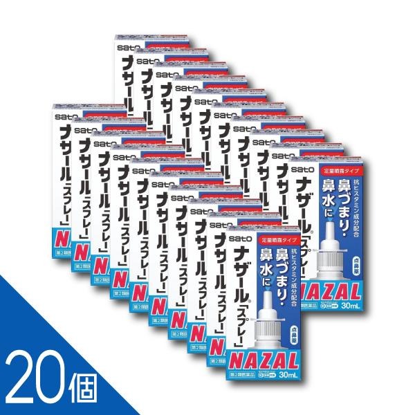 【20本】『ナザールスプレー30ml』 花粉症・鼻づまりに速効!血管収縮でスッキリ通る 市販薬 点鼻薬 花粉症【第2類医薬品】|インディアン(シーディ薬局)