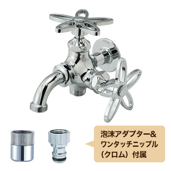 ガーデニング水栓 スミレ双口万能胴長水栓（クロム）｜ガーデニングの水道蛇口