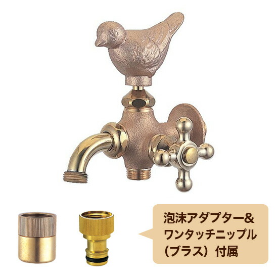 ガーデン水栓 二口万能胴長水栓（スズメ） 屋外 蛇口 外水栓 動物ハンドル 19,096円