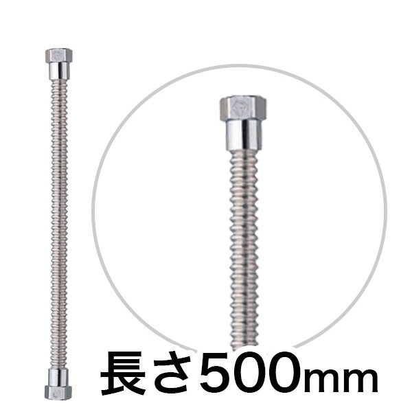 楽天市場】ステンレス フレキチューブ ガイド付 300mm フレキパイプ 給水パイプ 給水ホース 給水管 給水部材【メール便対応可】 :  個性派水回りショップ パパサラダ