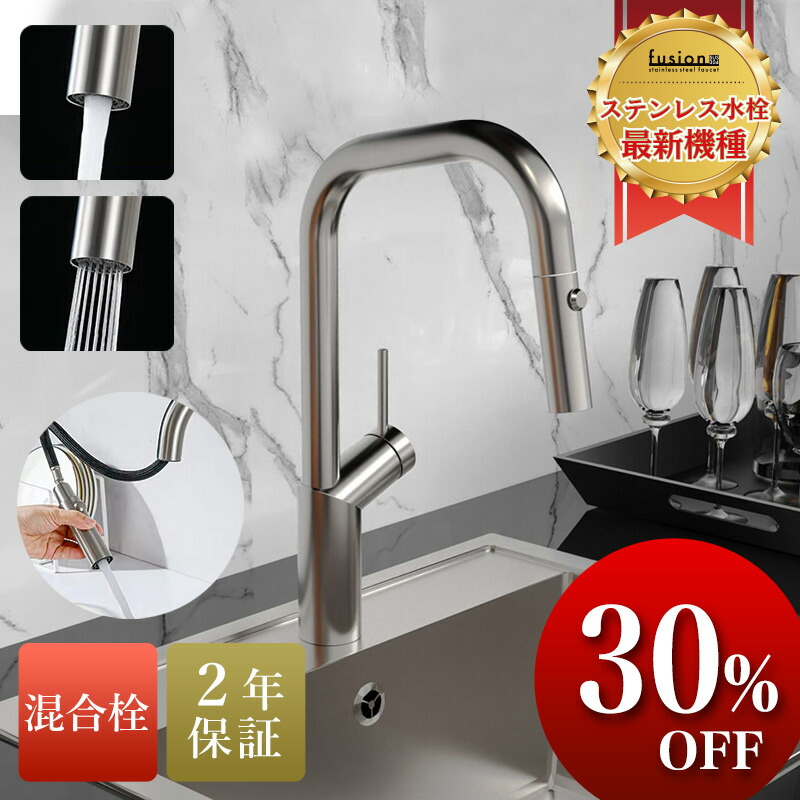 楽天市場】発売記念特価中 ホース引き出し式 シャワー水栓 蛇口