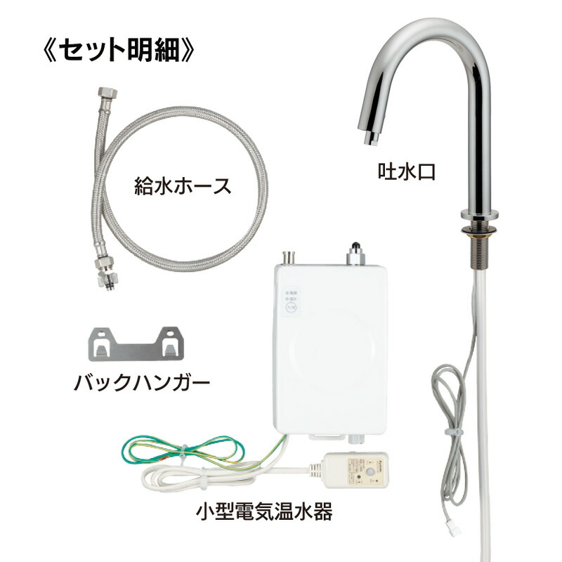 239 004 1 センサー水栓 小型電気温水器付 自動水栓 篝 かがり スワン型 手洗い トイレ向け 蛇口 Ac電源仕様 L140 H100 吐水口 Mergertraininginstitute Com