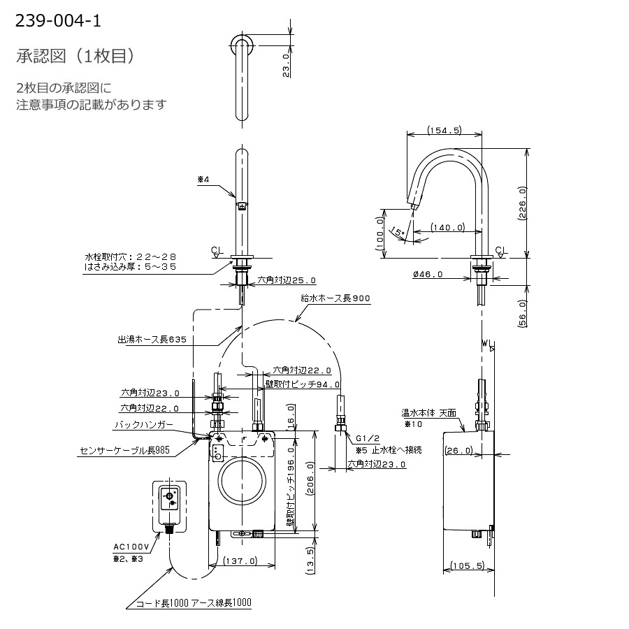 239 004 1 センサー水栓 小型電気温水器付 自動水栓 篝 かがり スワン型 手洗い トイレ向け 蛇口 Ac電源仕様 L140 H100 吐水口 Mergertraininginstitute Com