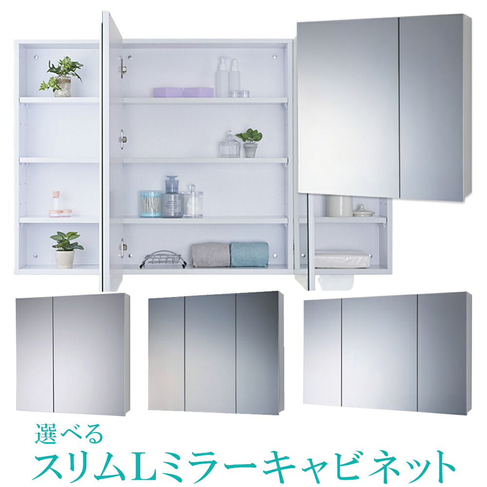 飾りもの銀鏡 洗面鏡 納める付き添い人 か細いＬ 銀鏡押し込み 洗面所 （W750／W900／W1200）選べる4印字機