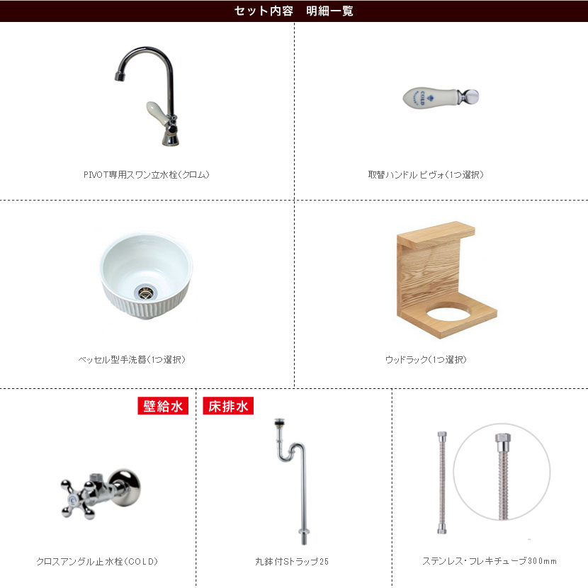 ベッセル型手洗器専用ウッドラック (エイジング) 【Essence】