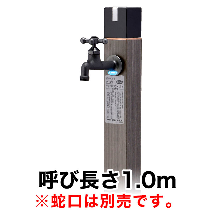 papasalada | Rakuten Global Market: Antifreeze water faucet column ... papasalada | Rakuten Global Market: Antifreeze water faucet column ...